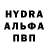 Альфа ПВП крисы CK Alexander Bolotskikh