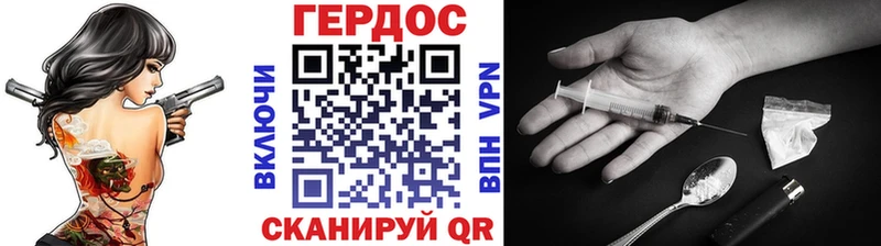 Героин хмурый  Сураж 