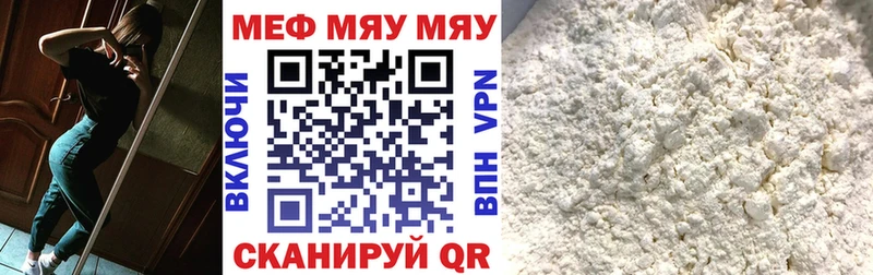 МЯУ-МЯУ mephedrone  кракен сайт  Сураж 